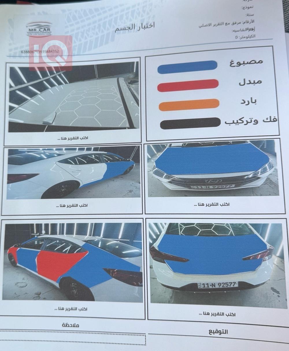 هيونداي النترا